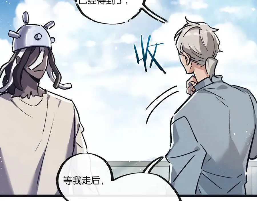 第83话 新的征程 第14页