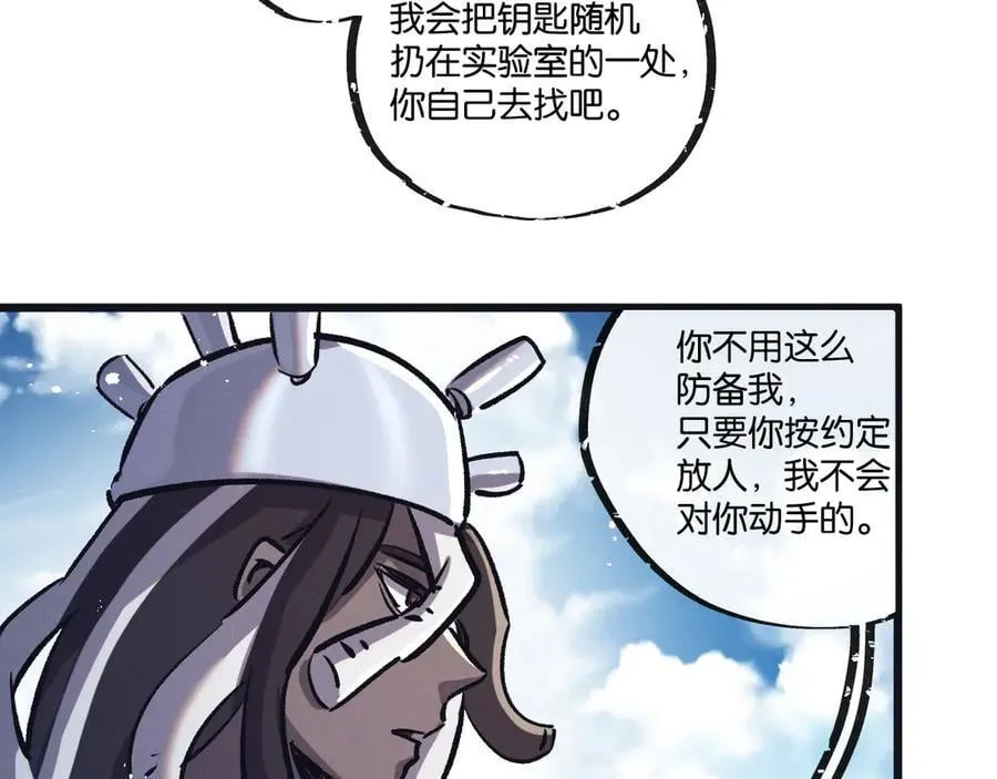 第83话 新的征程 第15页