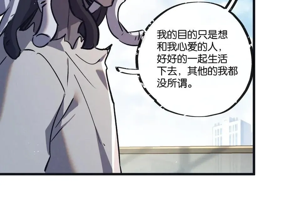 第83话 新的征程 第16页