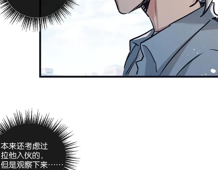 第83话 新的征程 第19页