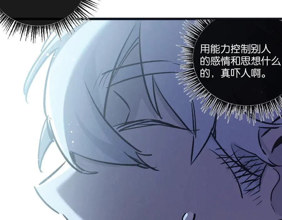 第83话 新的征程 第20页