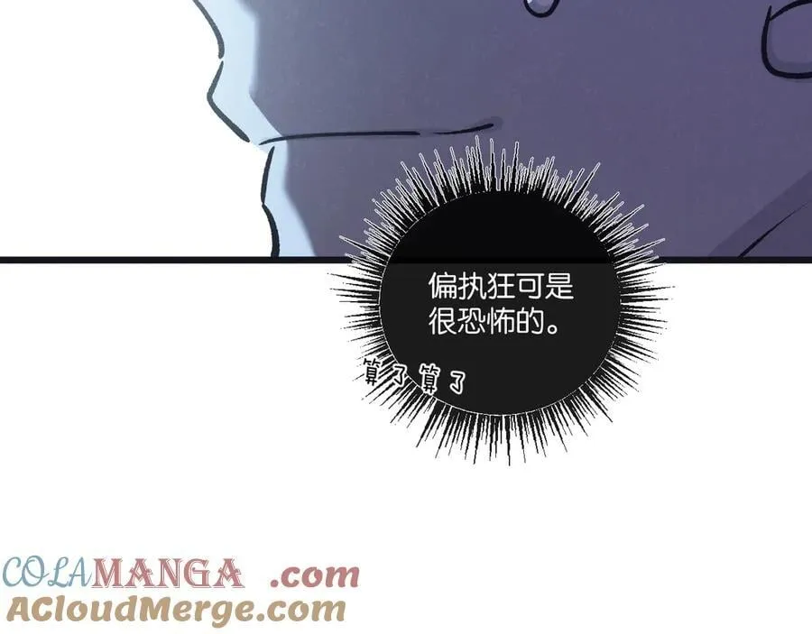 第83话 新的征程 第21页