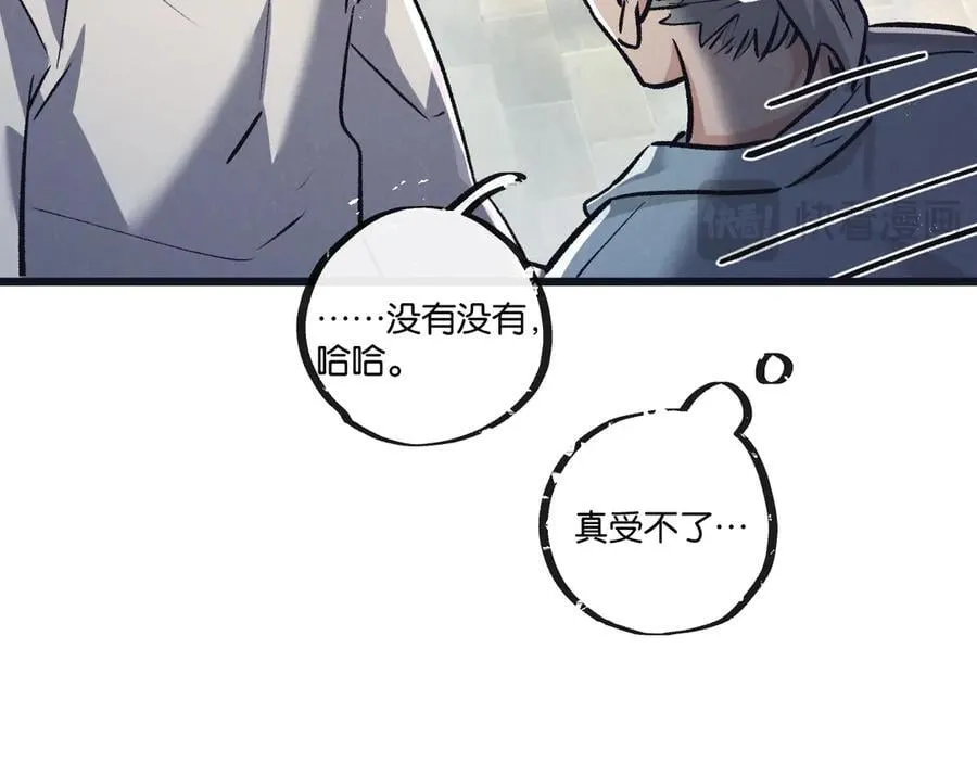 第83话 新的征程 第23页