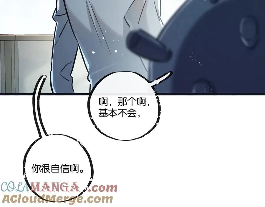 第83话 新的征程 第25页