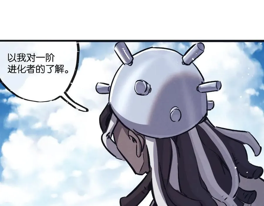 第83话 新的征程 第26页