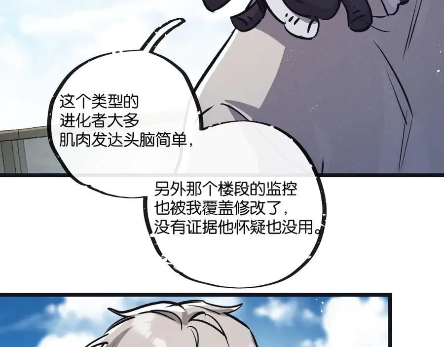 第83话 新的征程 第27页