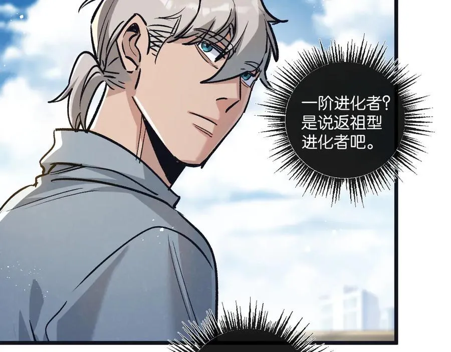 第83话 新的征程 第28页