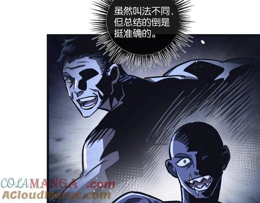 第83话 新的征程 第29页