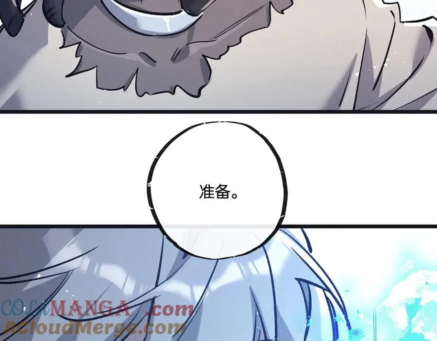 第83话 新的征程 第33页