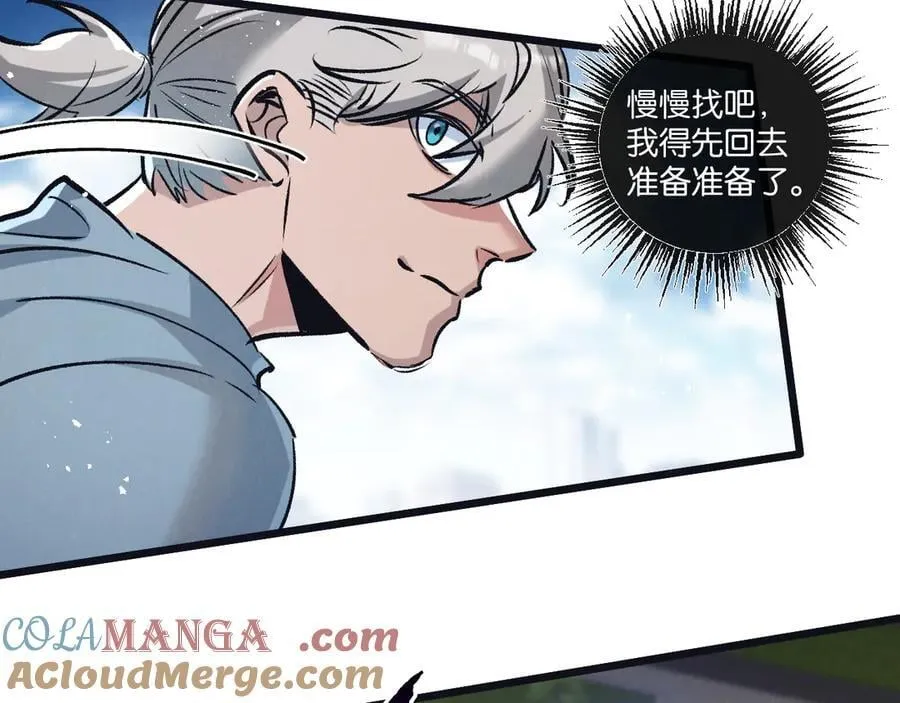 第83话 新的征程 第41页