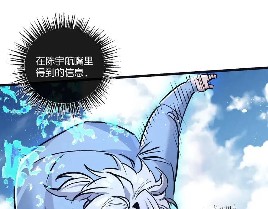 第83话 新的征程 第44页