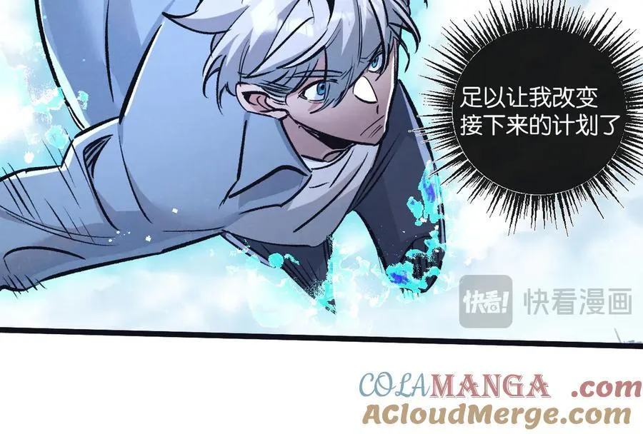 第83话 新的征程 第45页