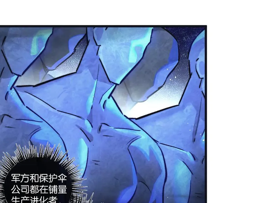 第83话 新的征程 第46页