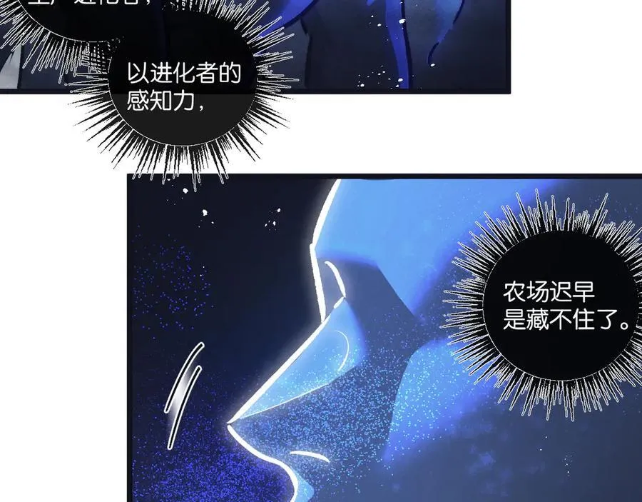 第83话 新的征程 第47页