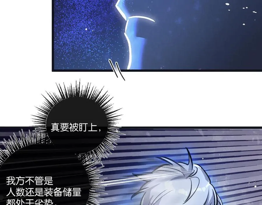 第83话 新的征程 第48页