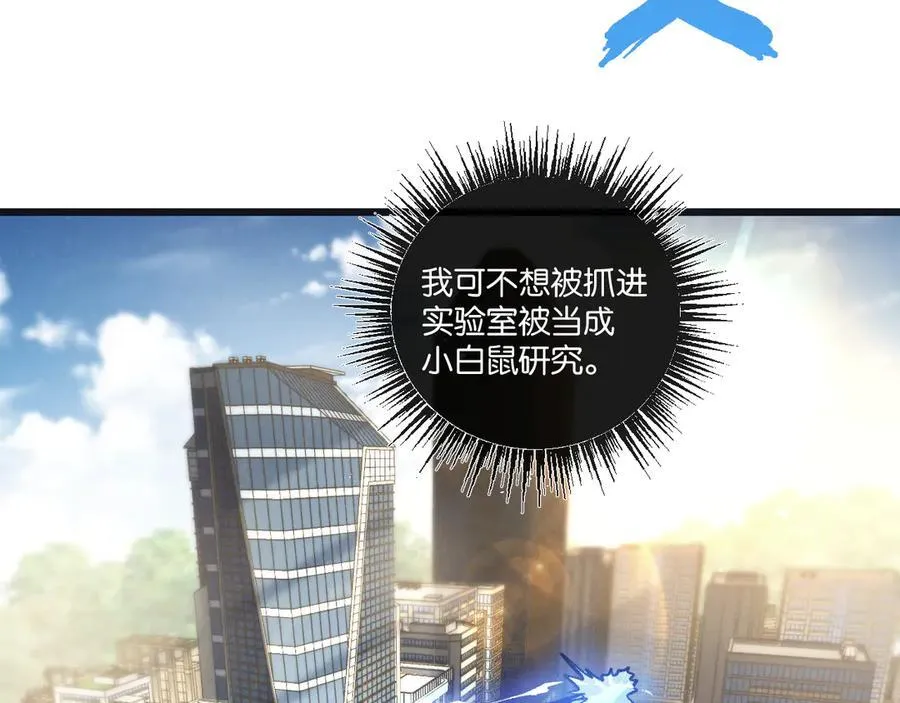 第83话 新的征程 第50页