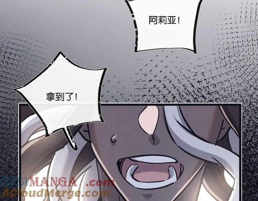 第83话 新的征程 第53页