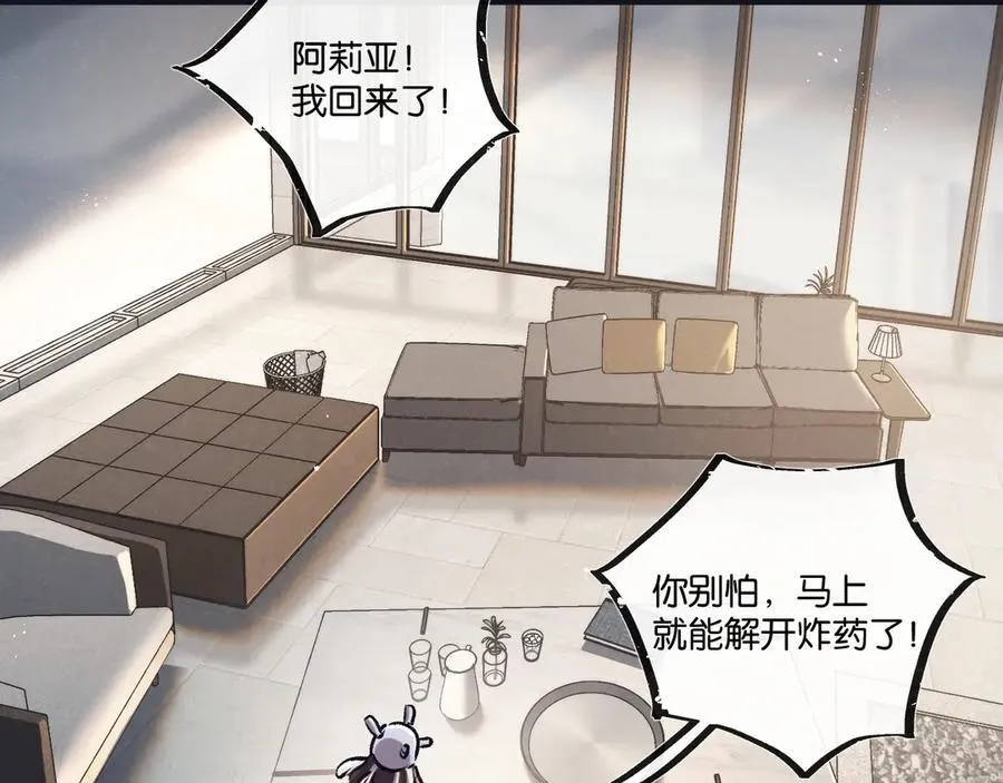 第83话 新的征程 第55页