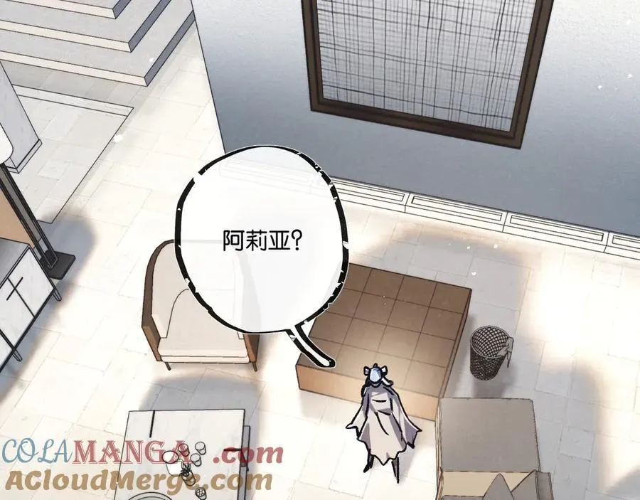 第83话 新的征程 第57页
