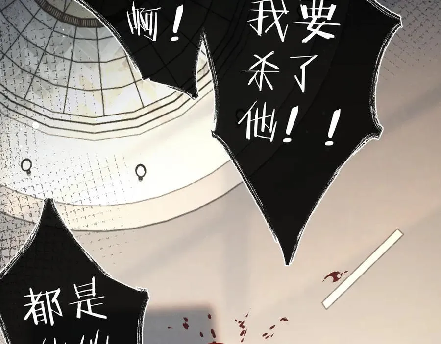 第83话 新的征程 第66页