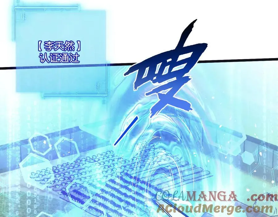 第83话 新的征程 第73页