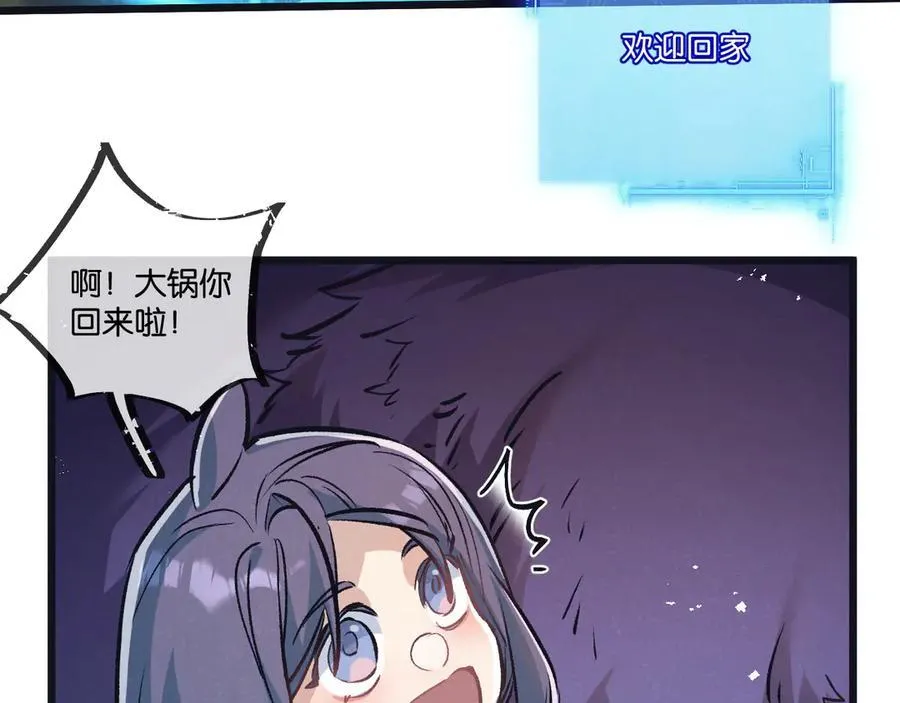 第83话 新的征程 第75页