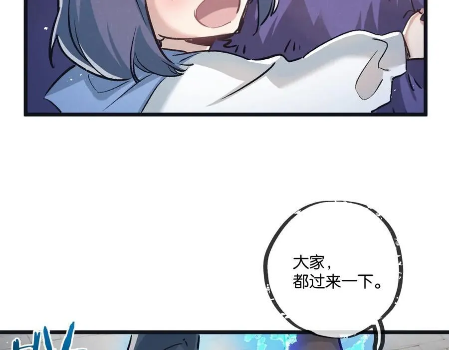 第83话 新的征程 第76页