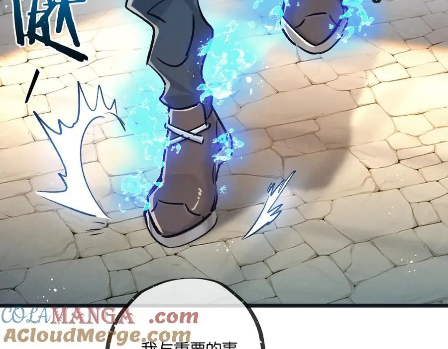第83话 新的征程 第77页