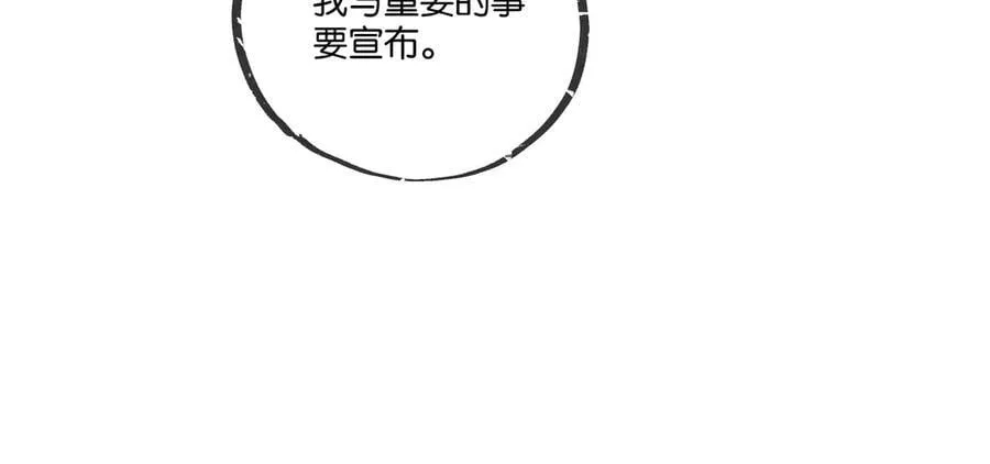 第83话 新的征程 第78页