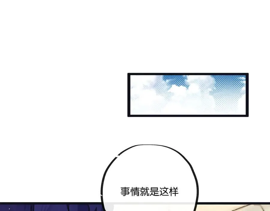 第83话 新的征程 第79页
