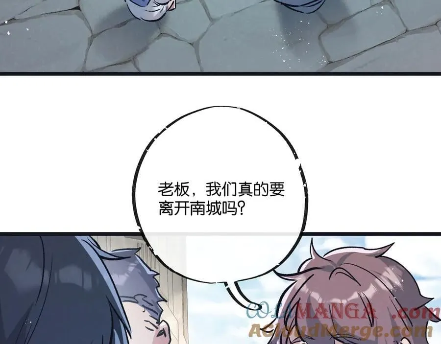 第83话 新的征程 第81页