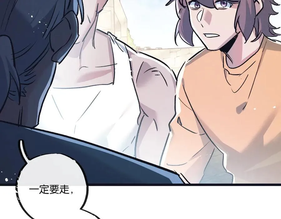 第83话 新的征程 第82页