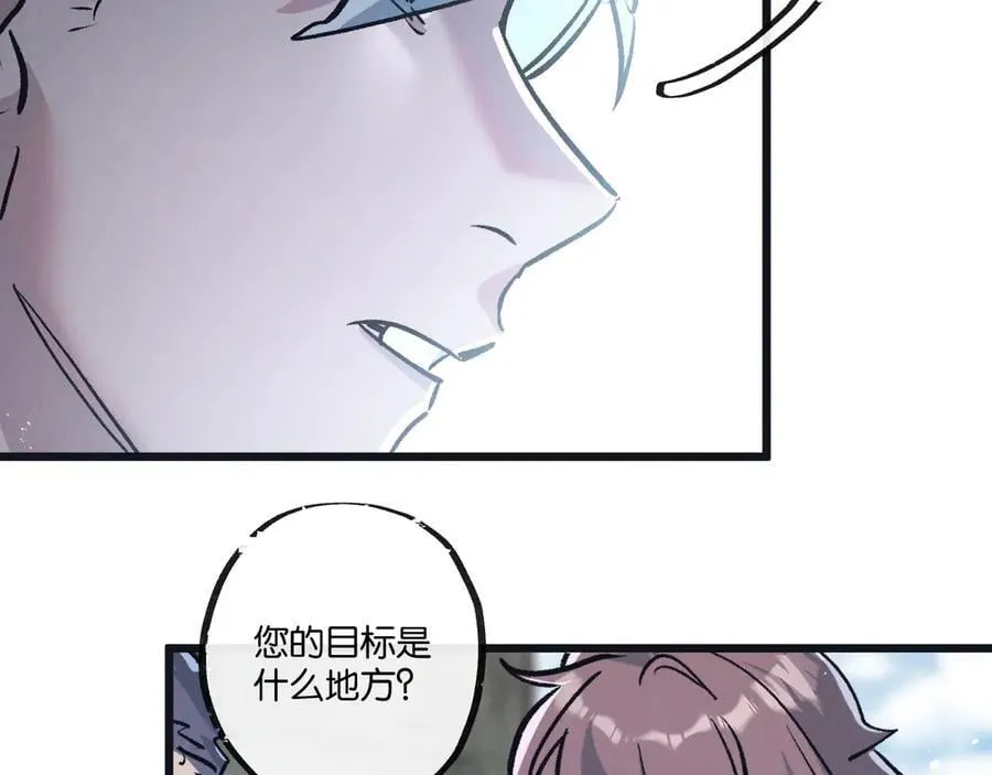 第83话 新的征程 第84页