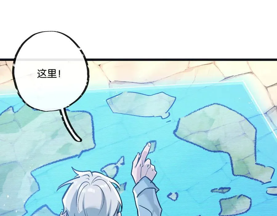 第83话 新的征程 第86页