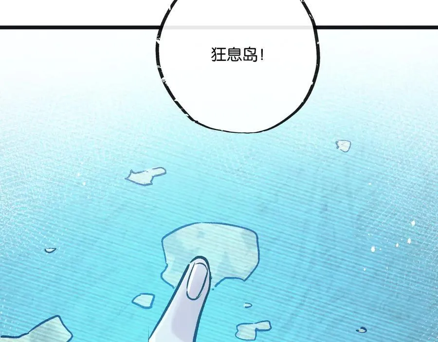 第83话 新的征程 第88页