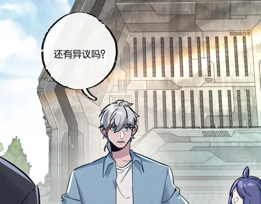 第83话 新的征程 第91页