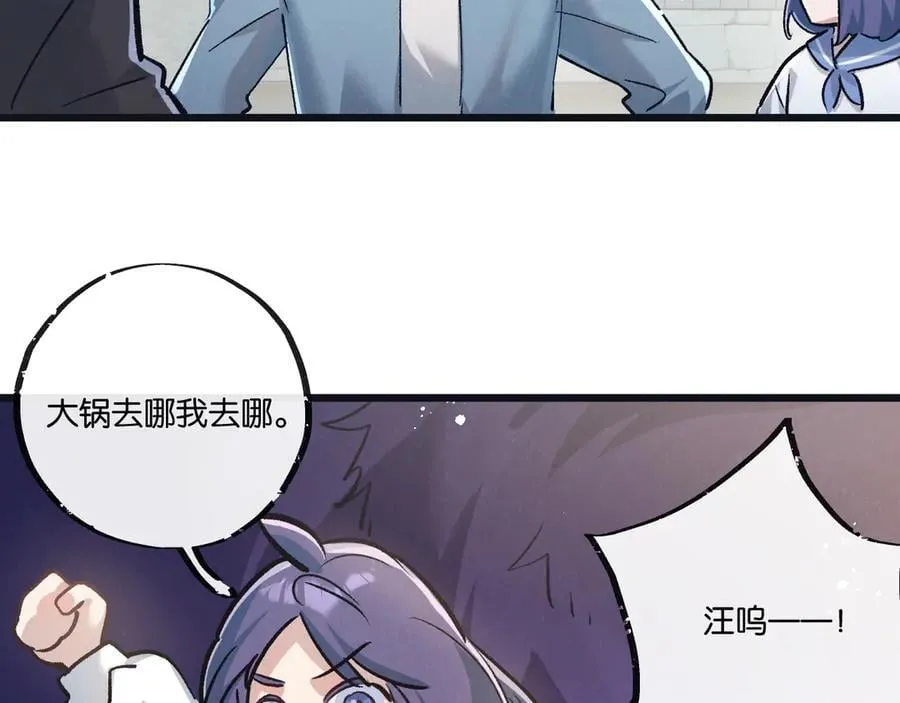 第83话 新的征程 第92页