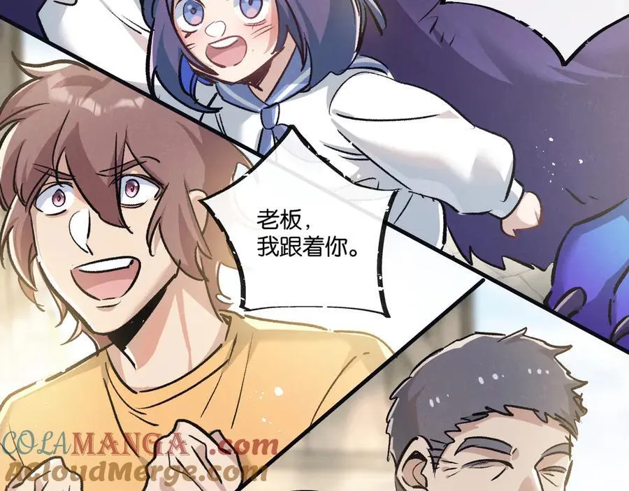 第83话 新的征程 第93页
