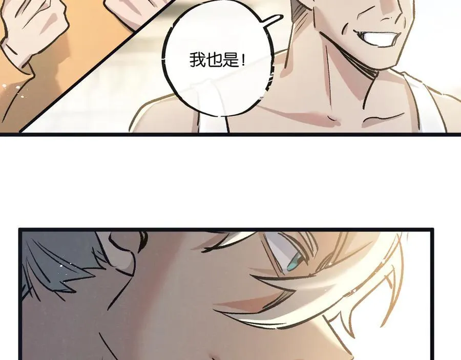 第83话 新的征程 第94页