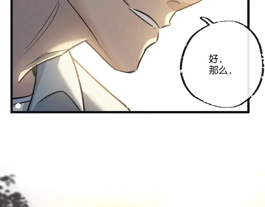 第83话 新的征程 第95页