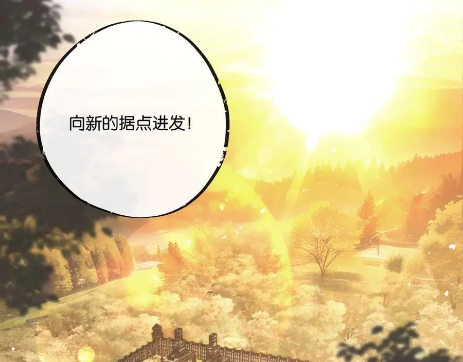 第83话 新的征程 第96页