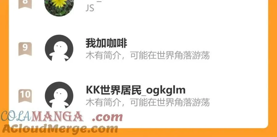 第83话 新的征程 第101页