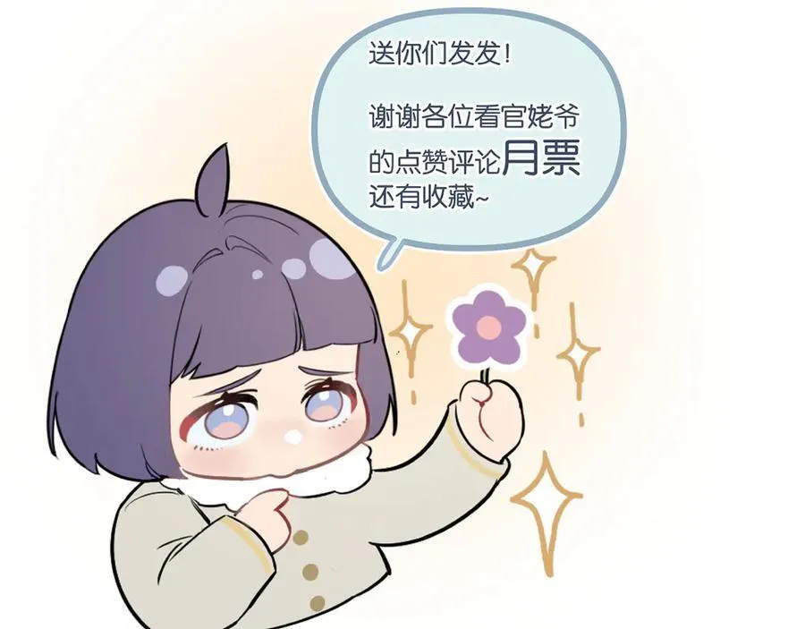 第83话 新的征程 第103页