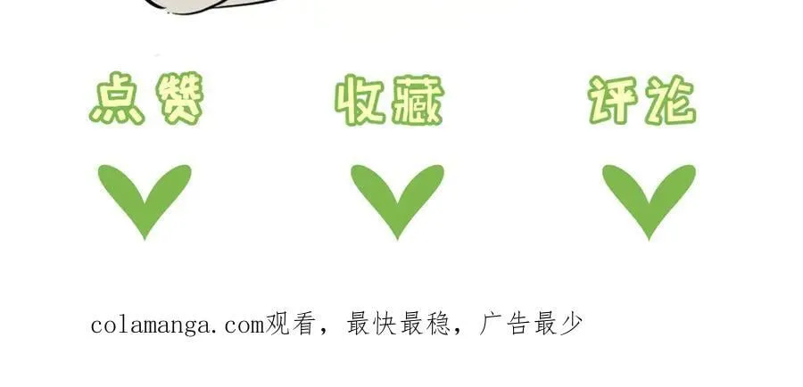 第83话 新的征程 第104页