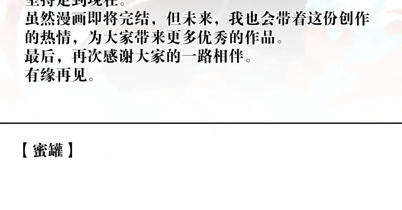 完结公告 第2页