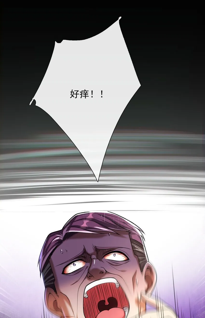 13 要变天了 第4页