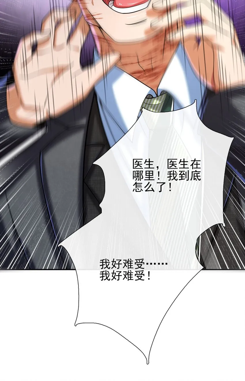 13 要变天了 第5页