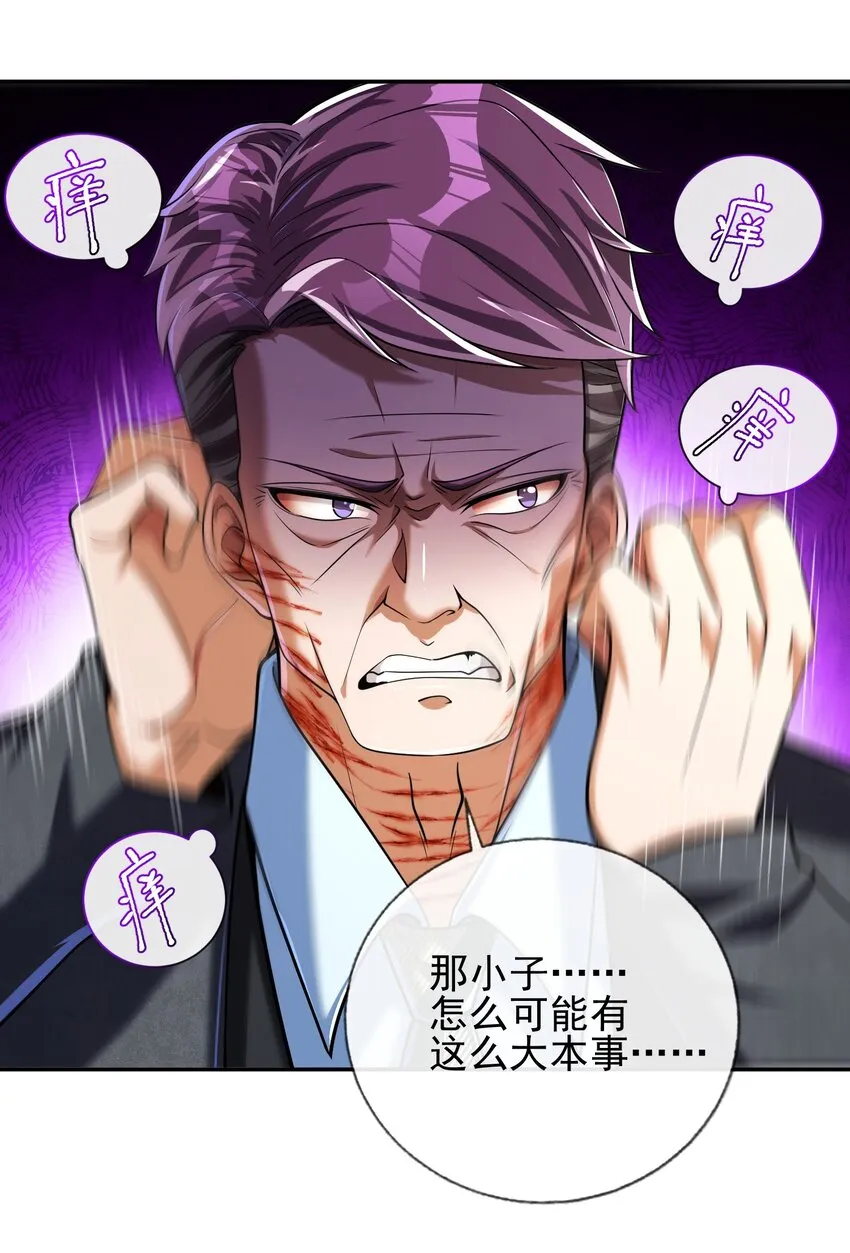 13 要变天了 第8页