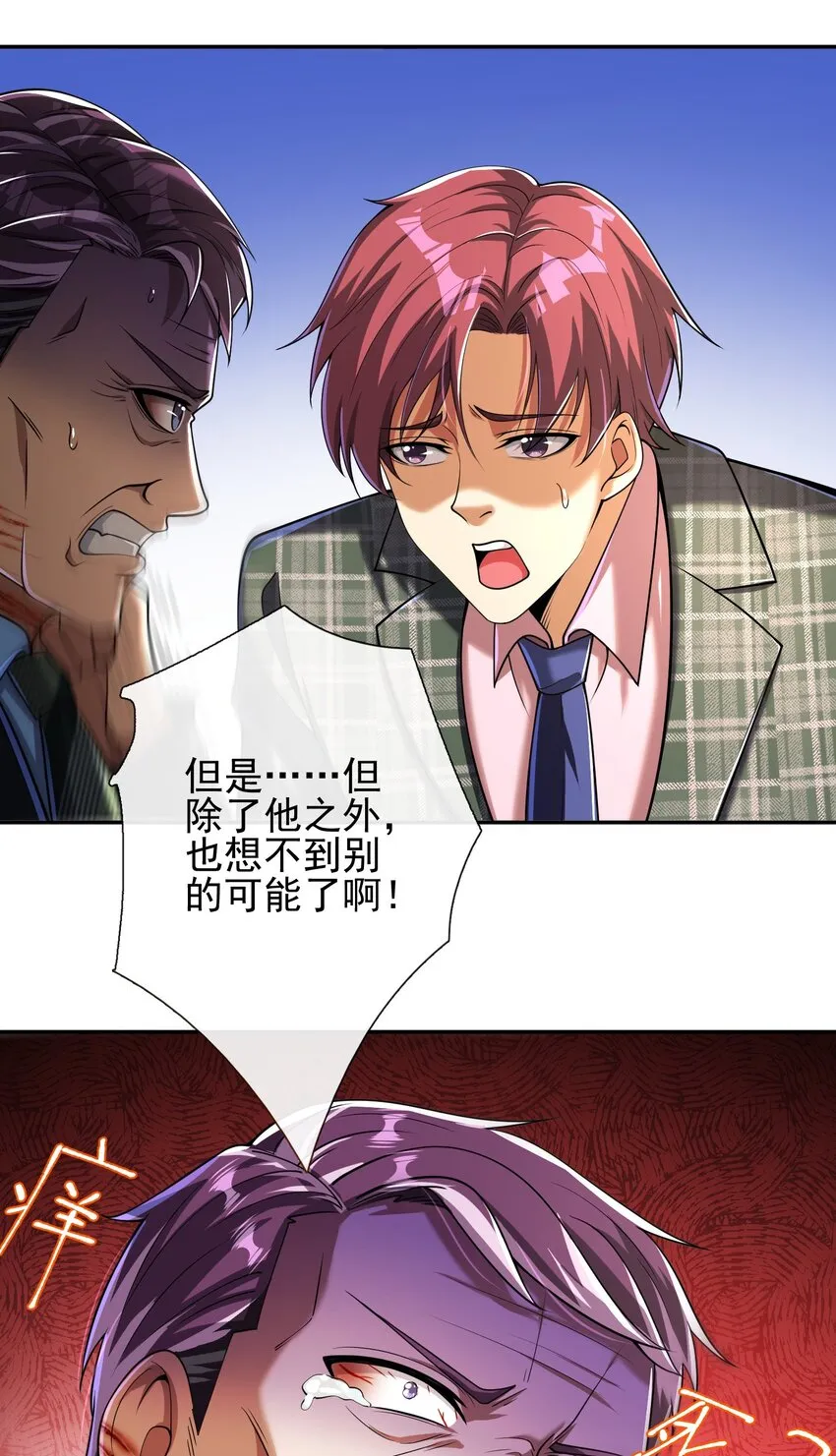 13 要变天了 第9页