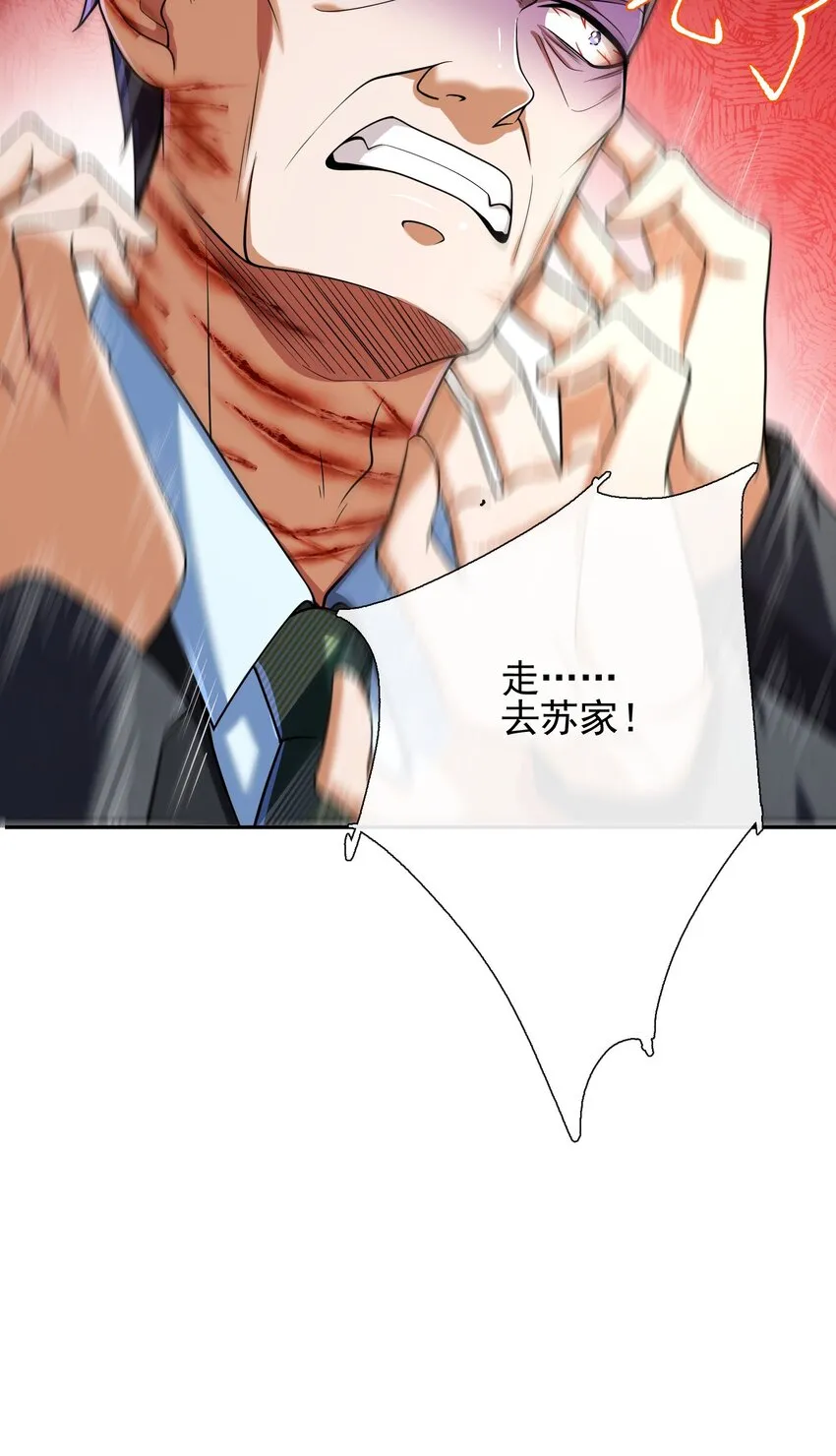 13 要变天了 第10页